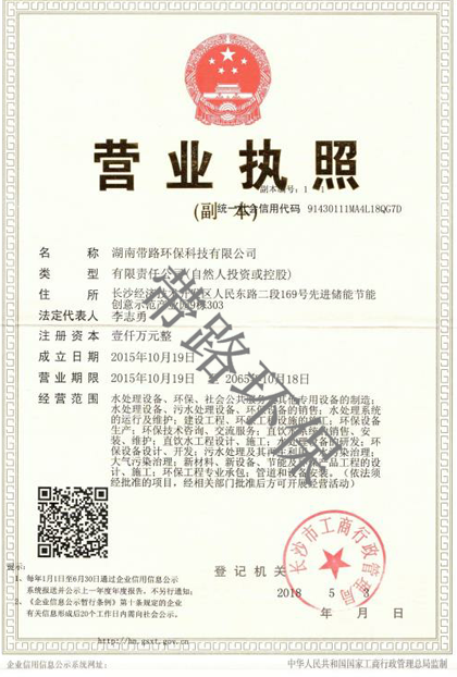純水設(shè)備，超純水設(shè)備，軟化水設(shè)備，反滲透純水設(shè)備，污水處理設(shè)備，生活污水處理設(shè)備，工業(yè)污水處理設(shè)備，廢水處理設(shè)備，地埋式污水處理設(shè)備，水處理設(shè)備廠家，純水處理設(shè)備價(jià)格，湖南污水處理設(shè)備廠家
